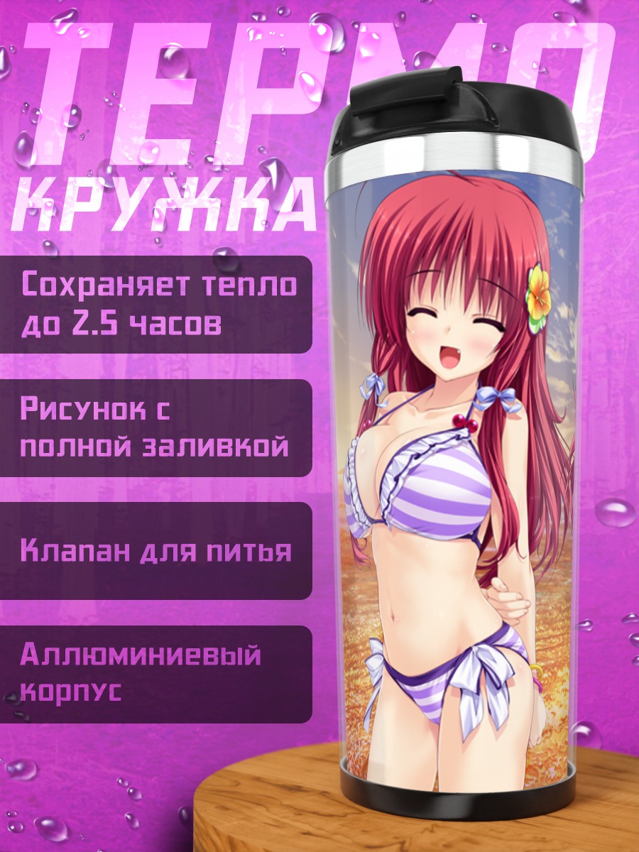 Термокружка Саяка Ренджо на пляже
