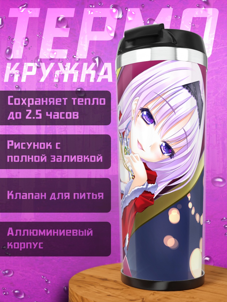 Термокружка Девушка в белье
