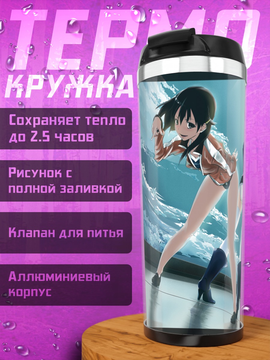 Термокружка Мадока и подруги