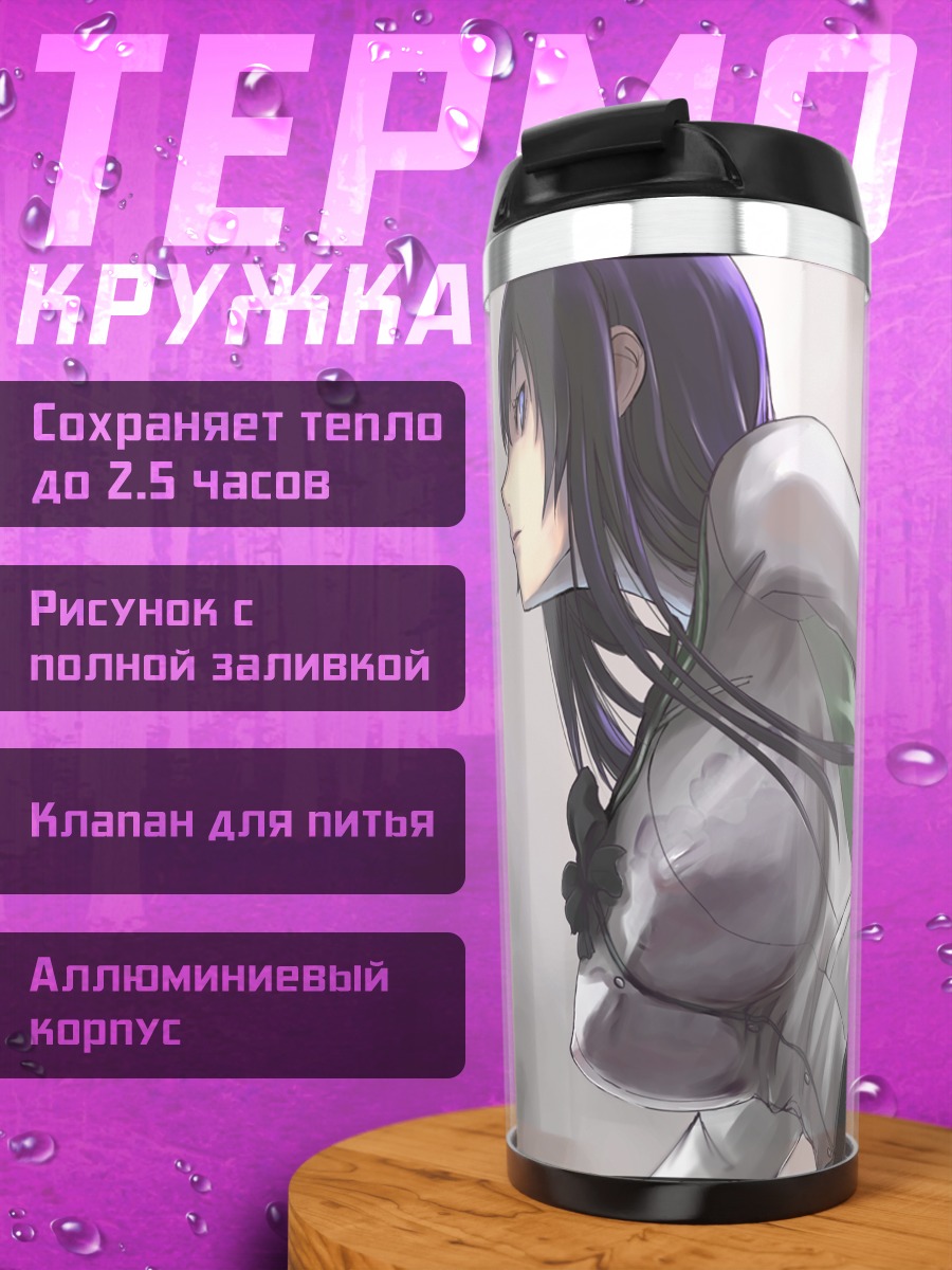 Термокружка Саэко Бусудзима с катаной