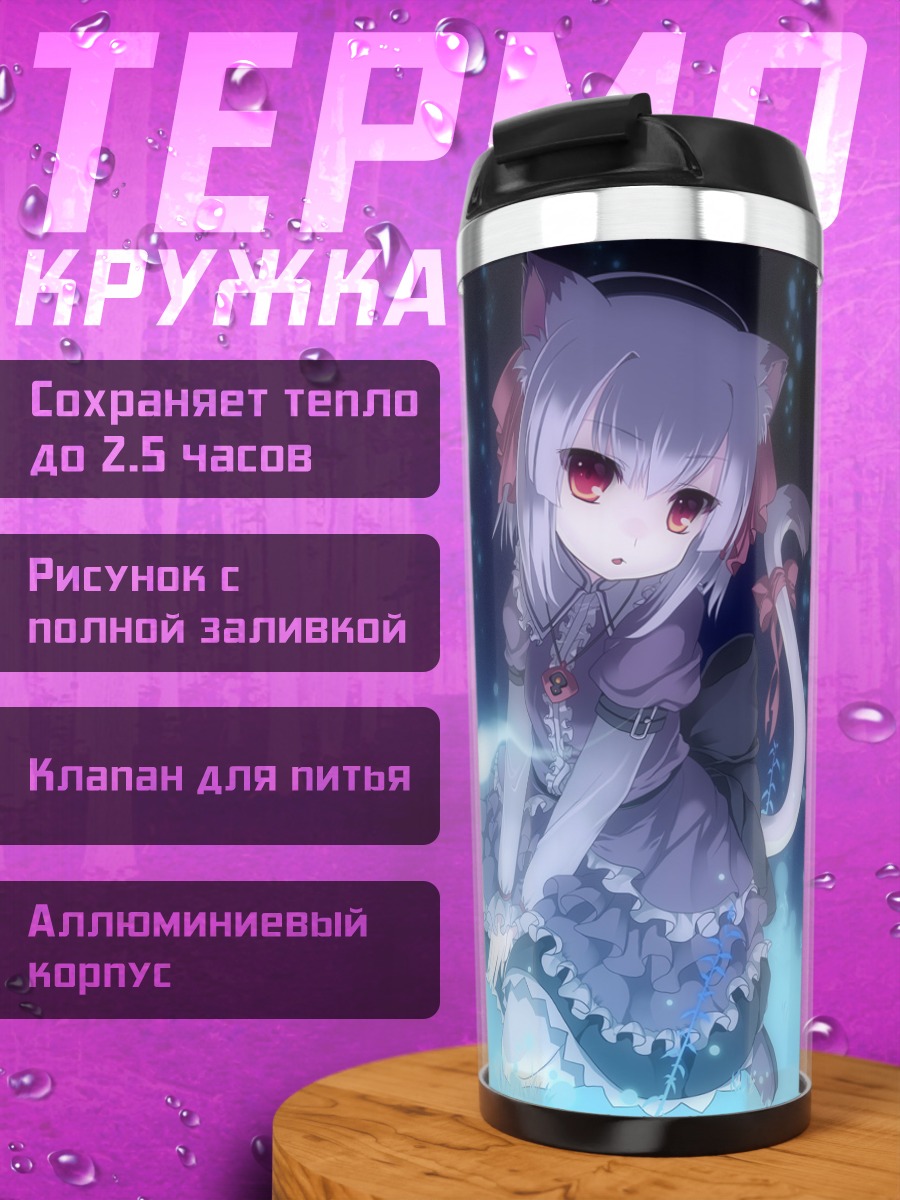 Термокружка Готическая кошкодевочка