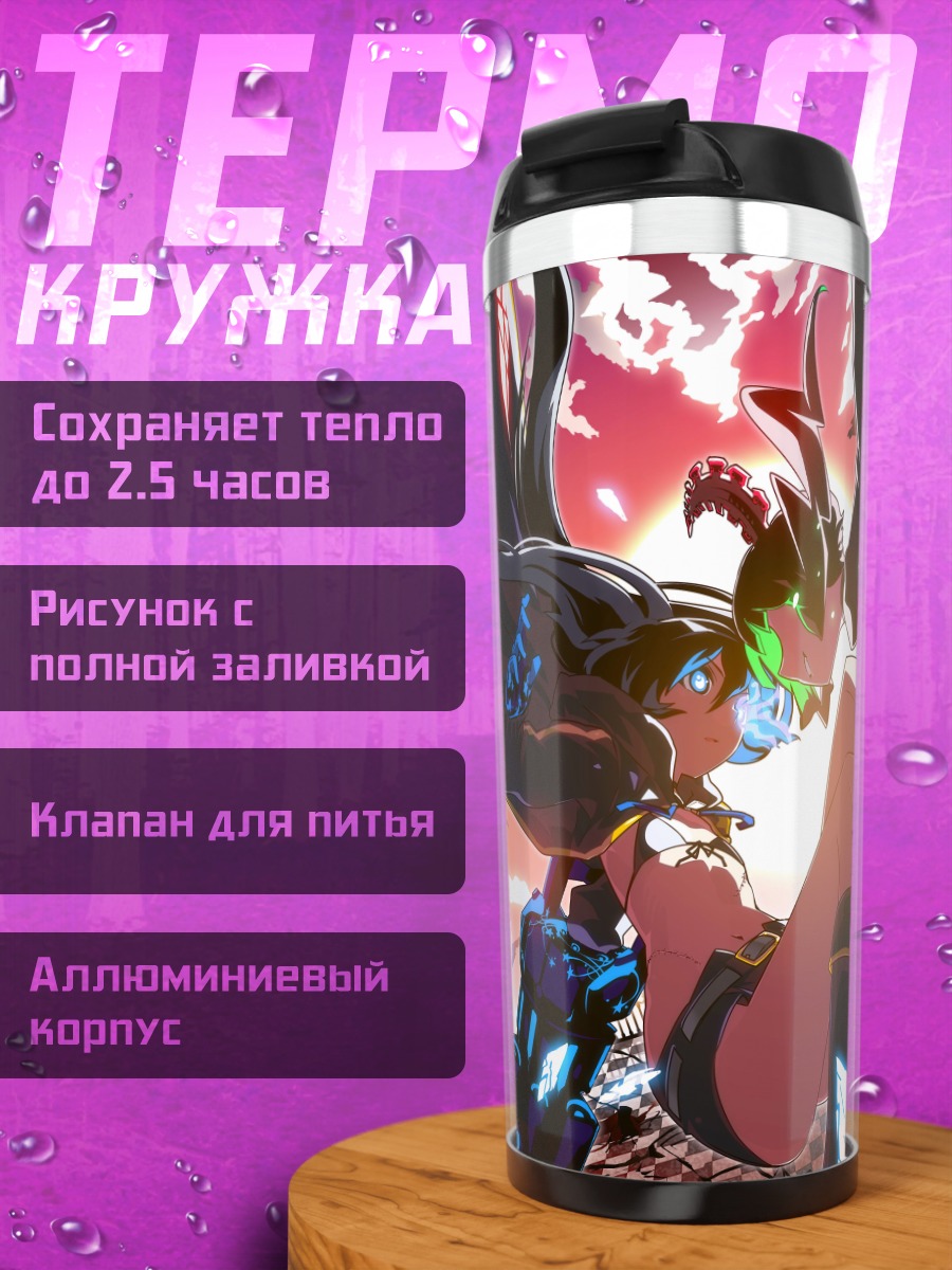 Термокружка Курои Мато в бою