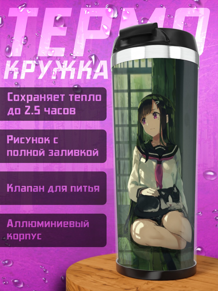 Термокружка Девушка в храме