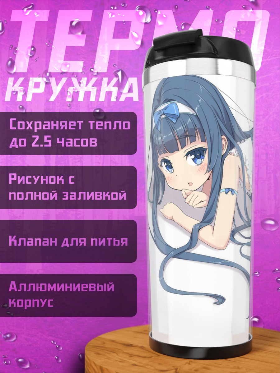 Термокружка Девочка в платье