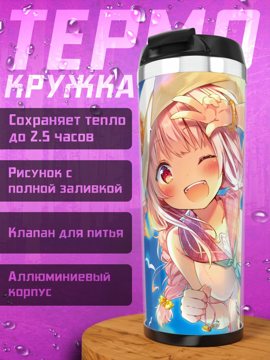 Термокружка Девушка в платье