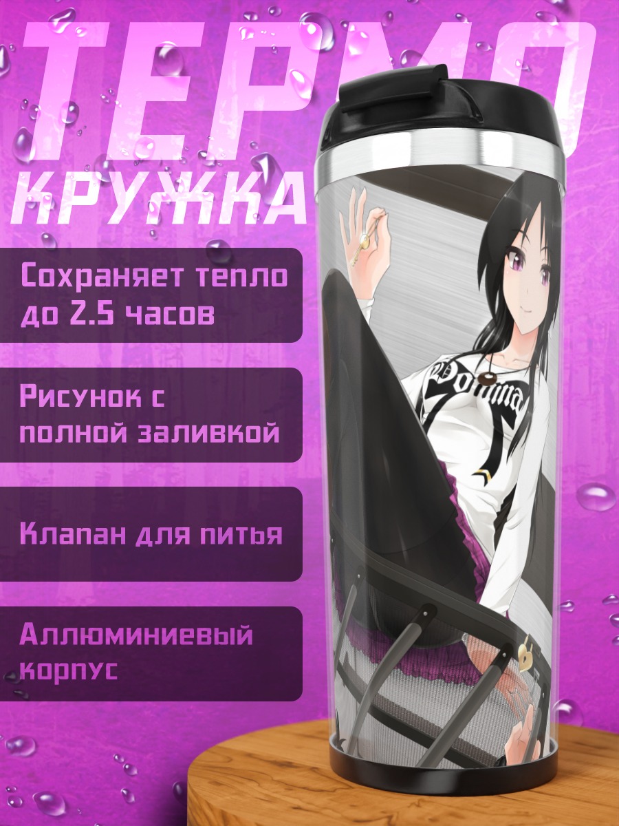 Термокружка Девушка в клетке