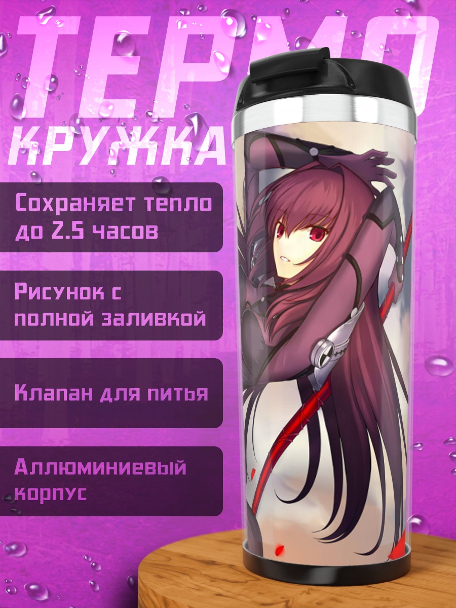 Термокружка Скатах в бою