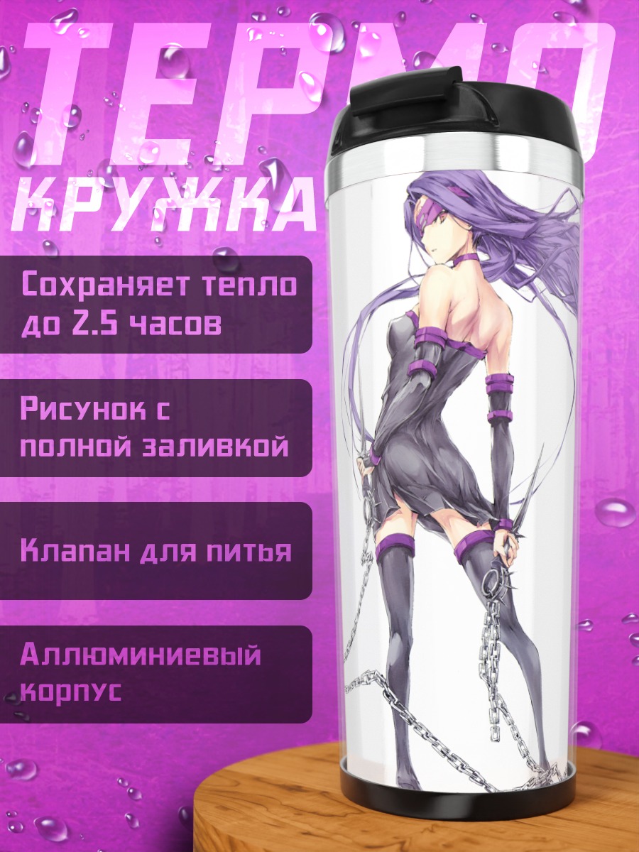 Термокружка Райдер с цепями