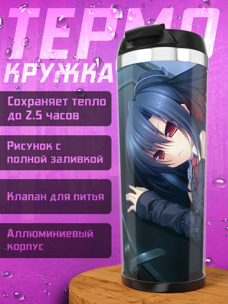 Термокружка Ёнэяма Миу в школе