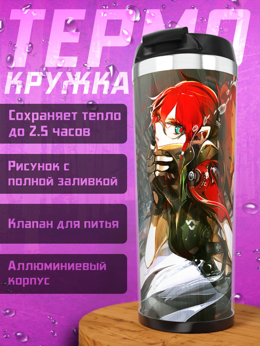 Термокружка Рыжая в очках