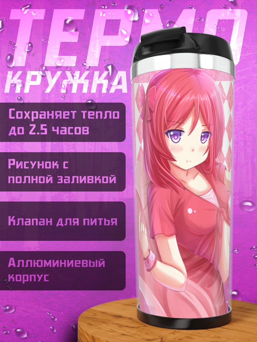Термокружка Маки Нишикино в розовом