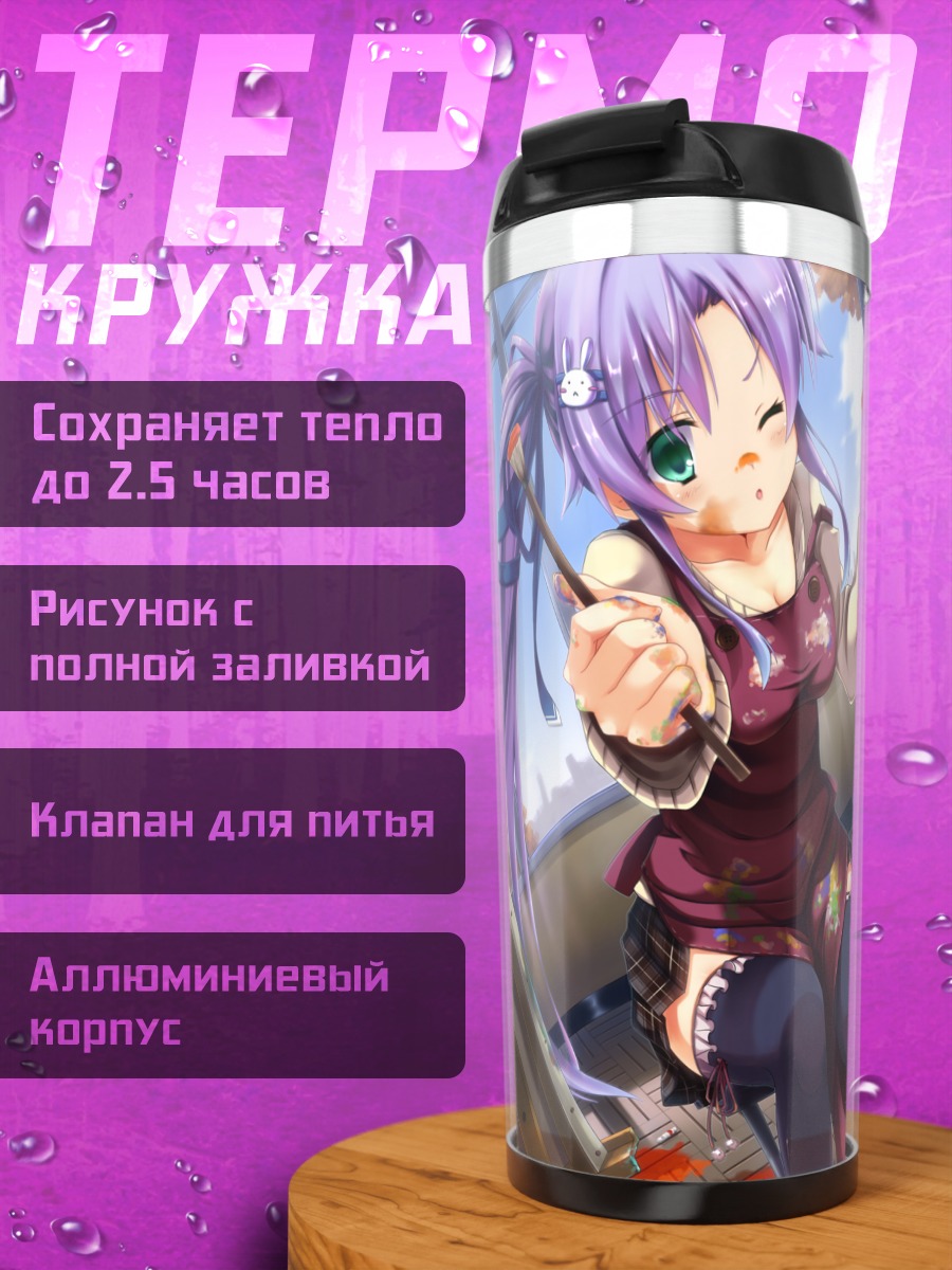 Термокружка Художница в студии