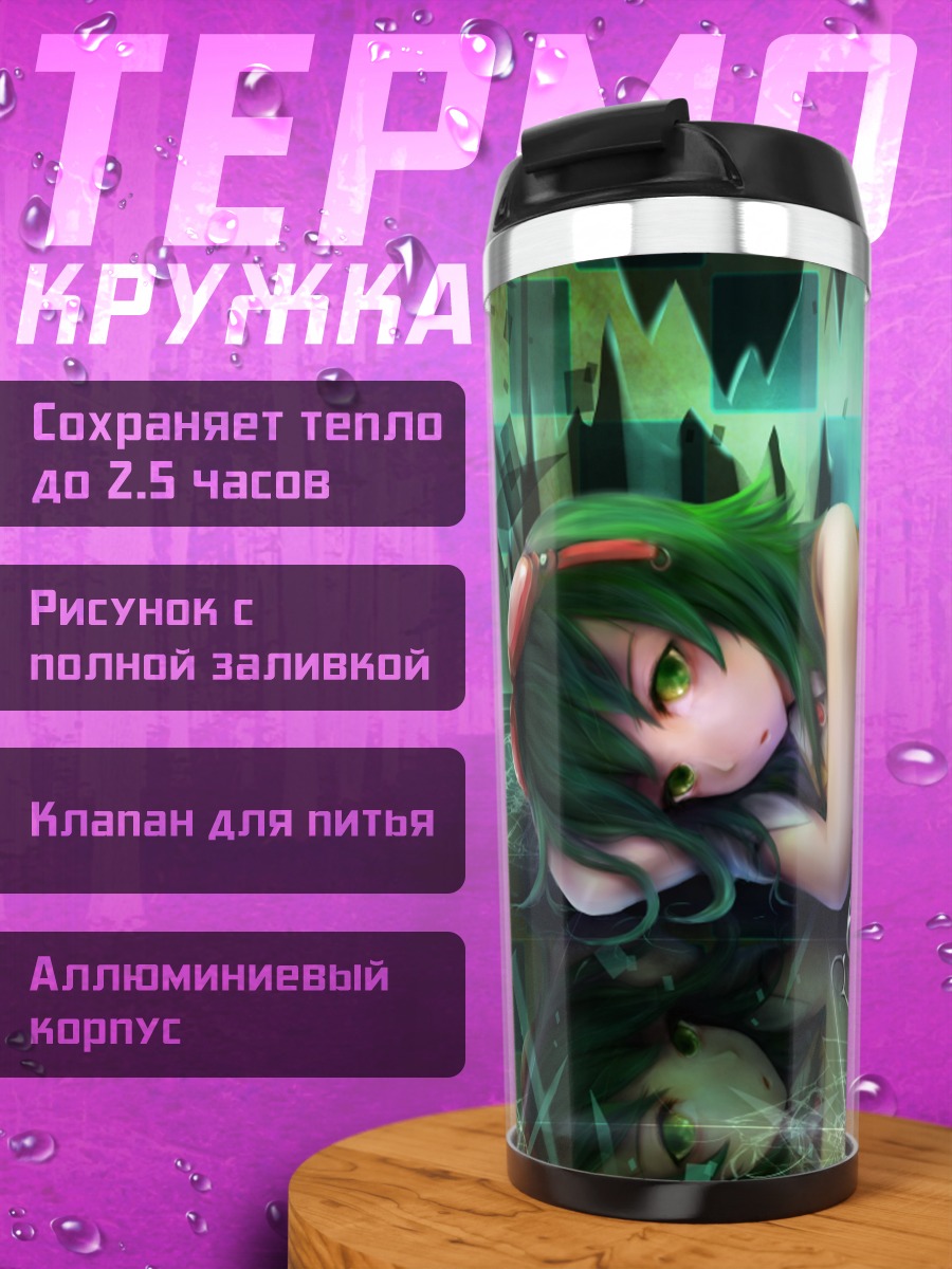Термокружка Гуми в лучах