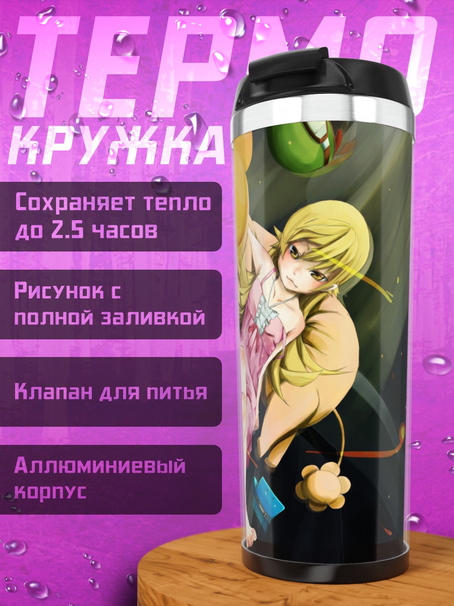 Термокружка Шинобу Ошино с пончиком