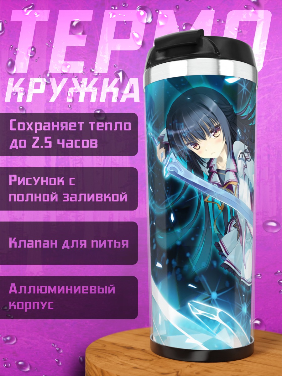 Термокружка Токо Камиширо с мечом