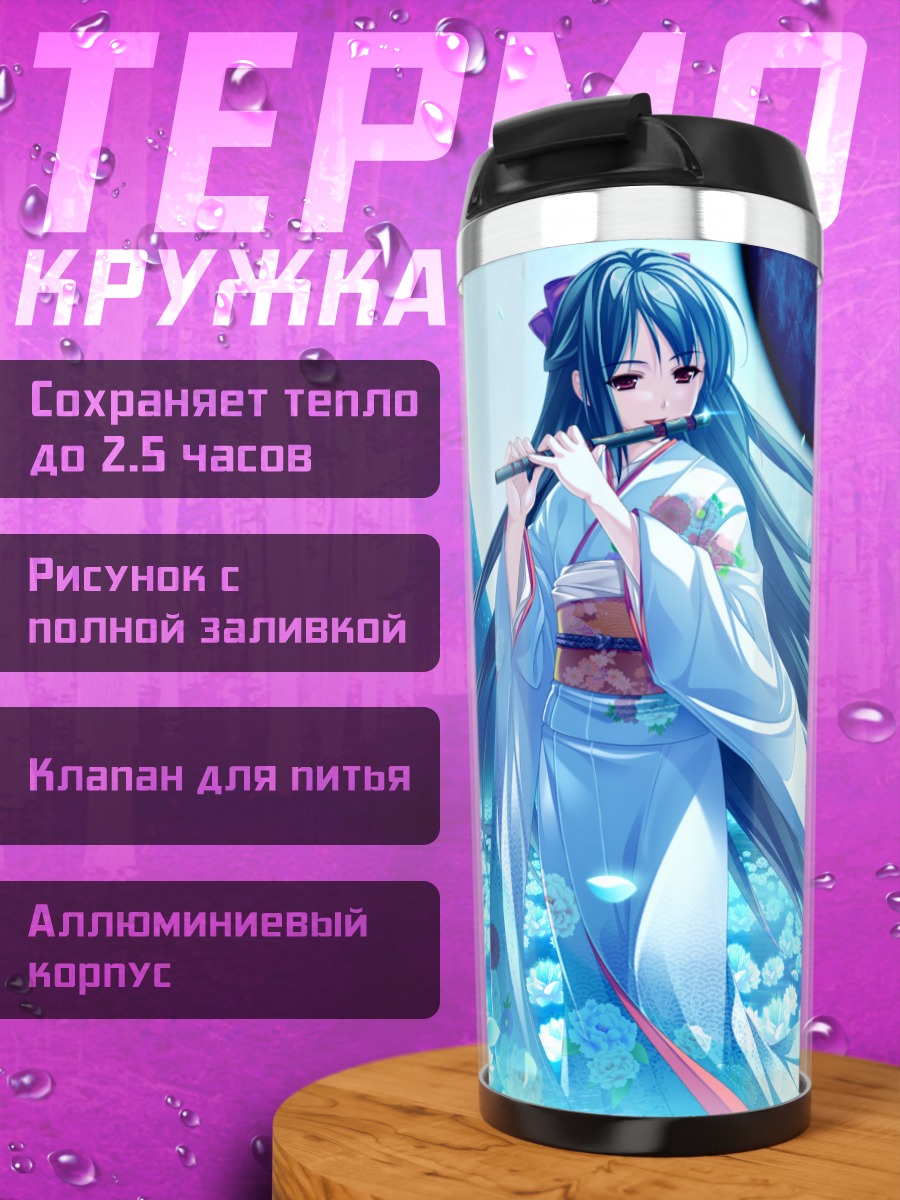 Термокружка Цукумо но Канадэ в цветах