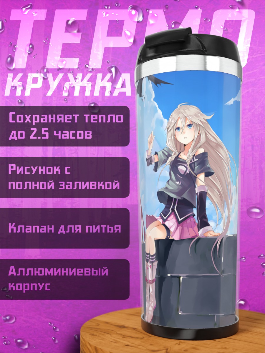 Термокружка Иа на крыше