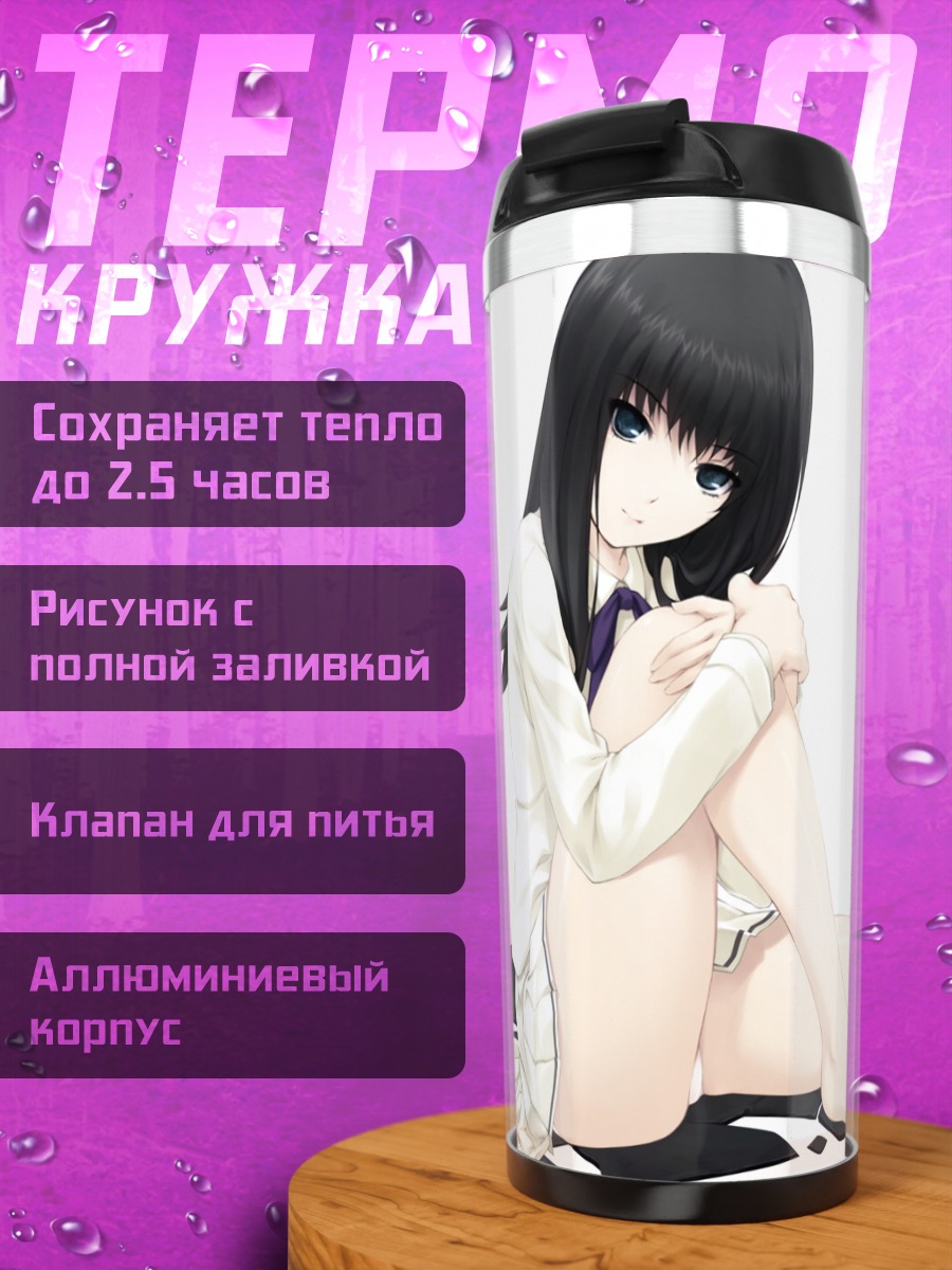 Термокружка Токо Кучики в белом