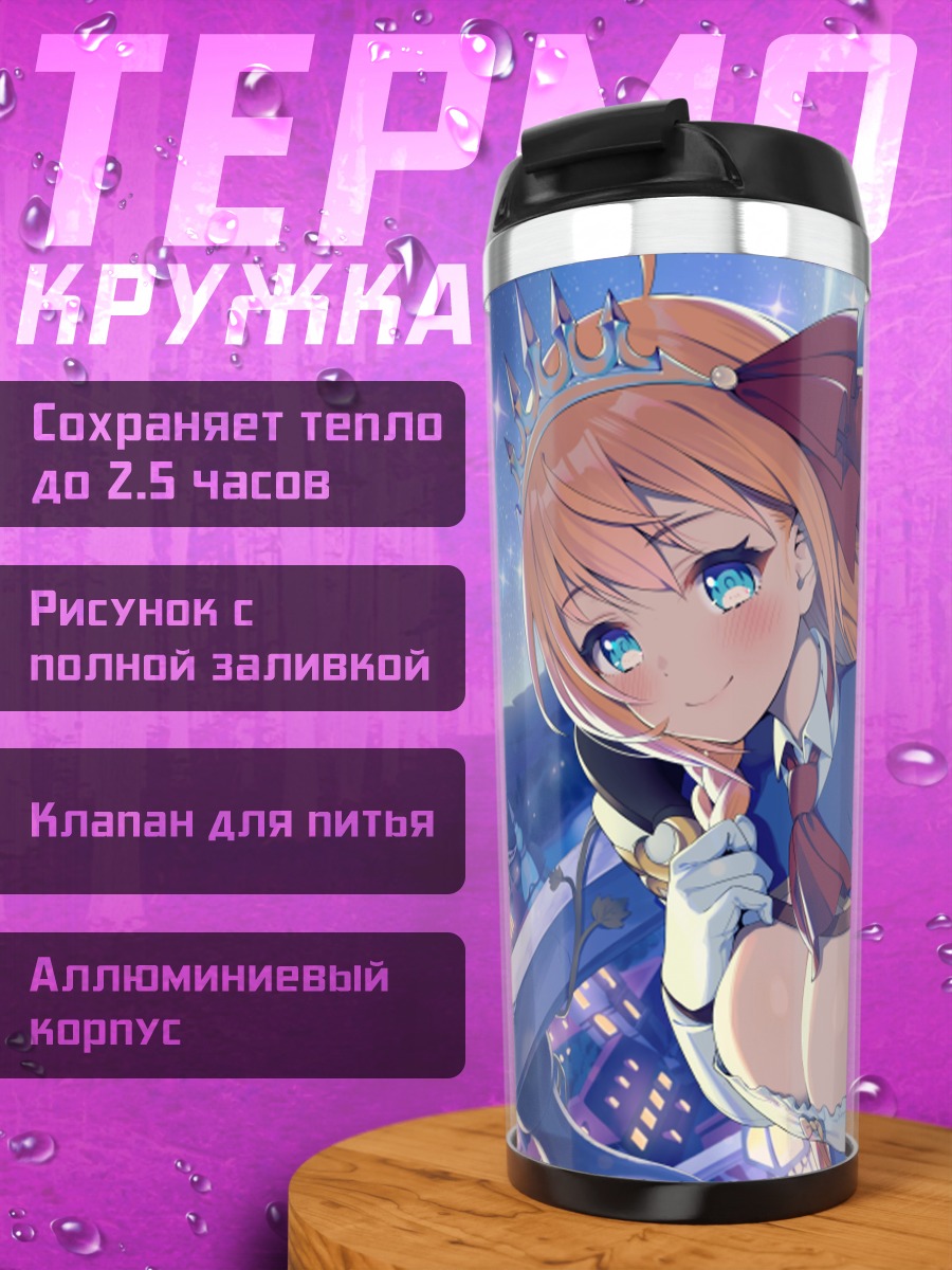 Термокружка Пекорин в городе