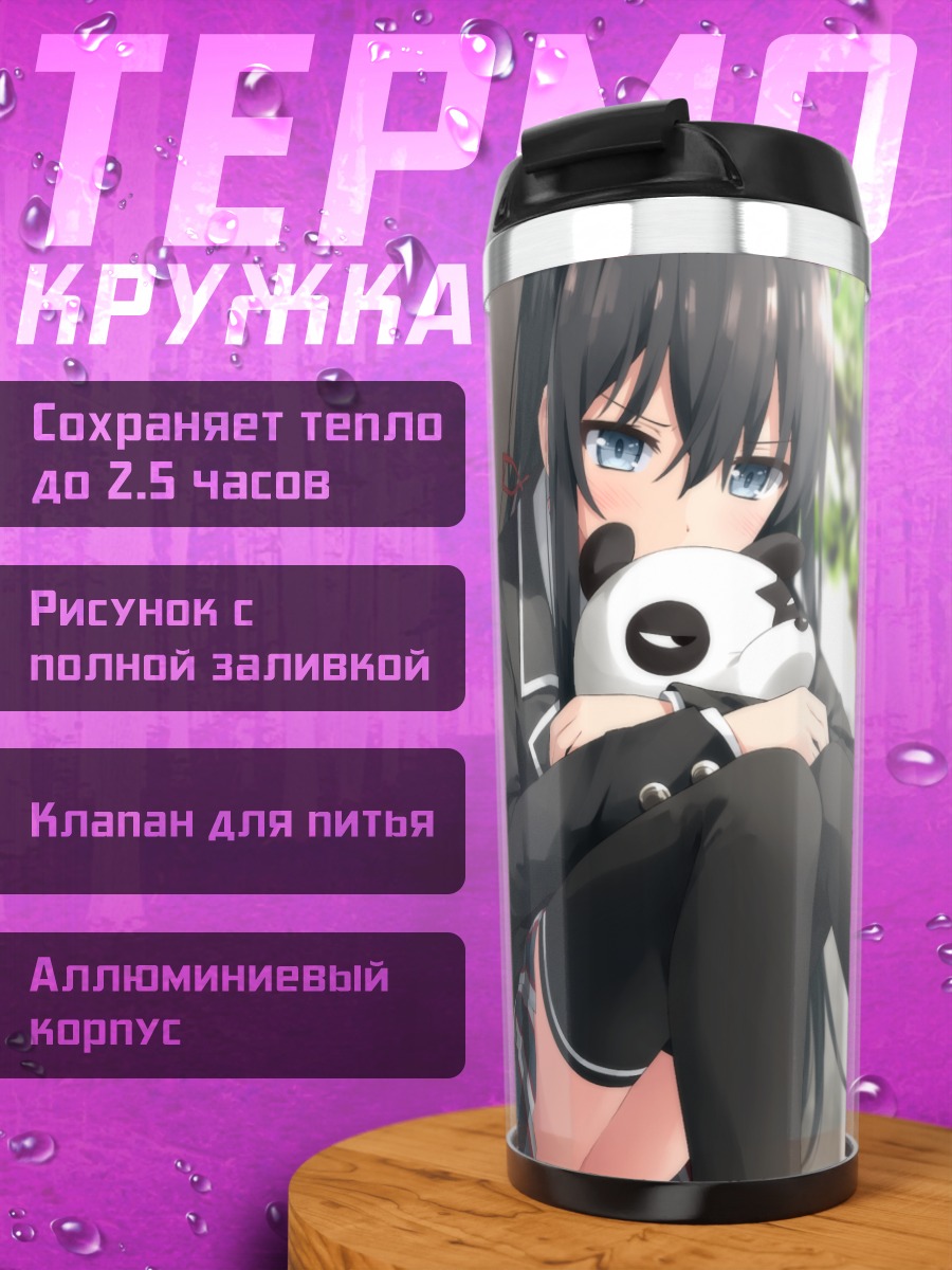 Термокружка Юкино Юкиношита с пандой