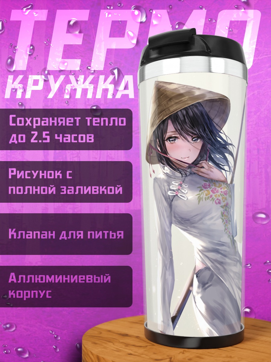 Термокружка Девушка в шляпе