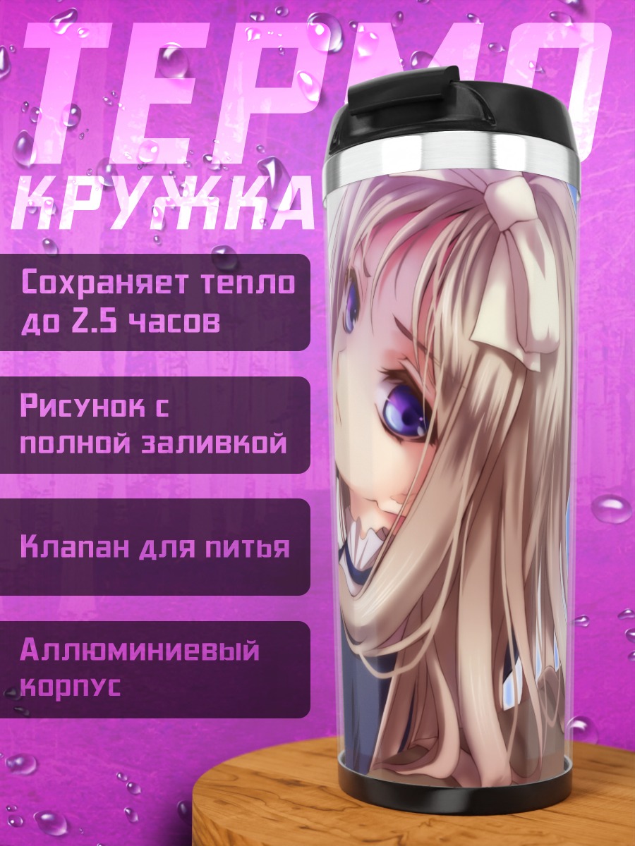 Термокружка Беларусь из Хеталия