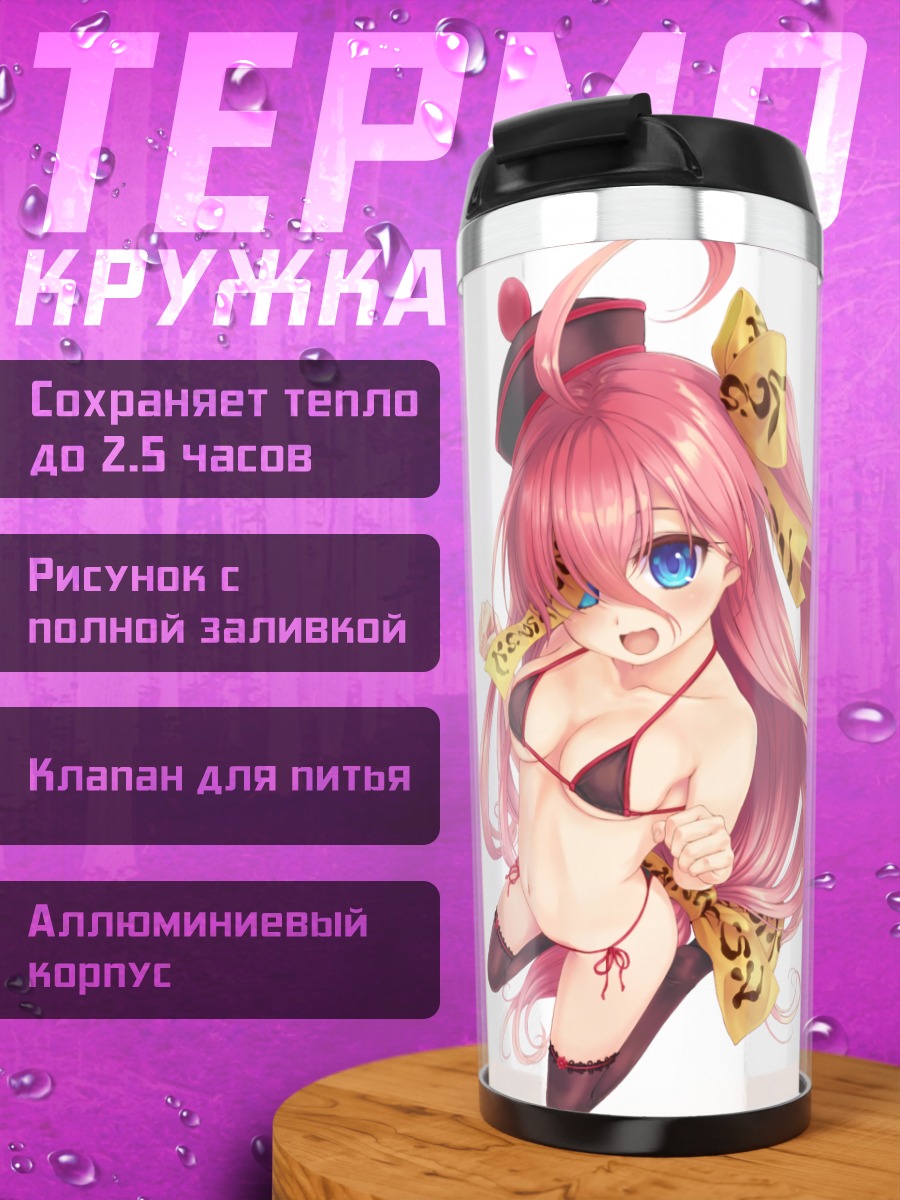 Термокружка Тагме в золоте
