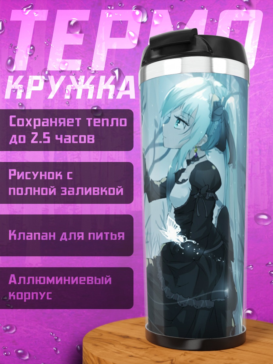 Термокружка Мику Хацунэ с яблоком