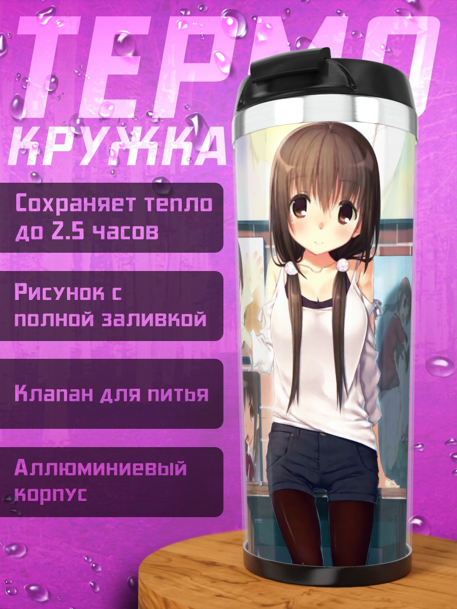 Термокружка Школьница в мастерской