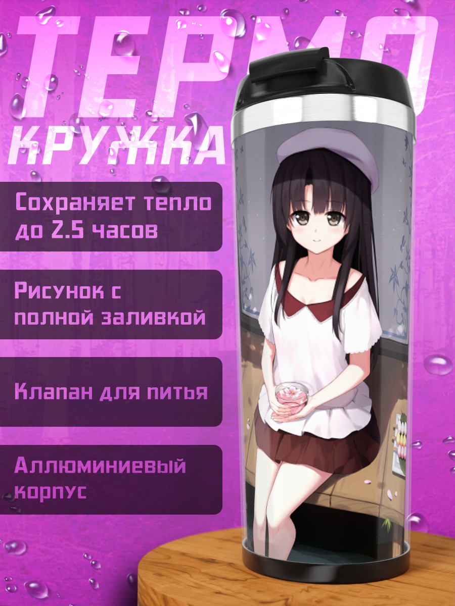 Термокружка Мегуми Като с сакурой