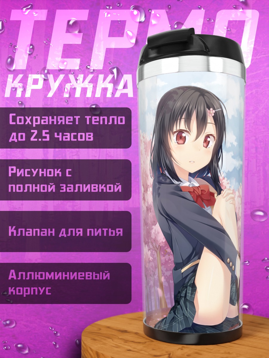 Термокружка Девушка в сакуре