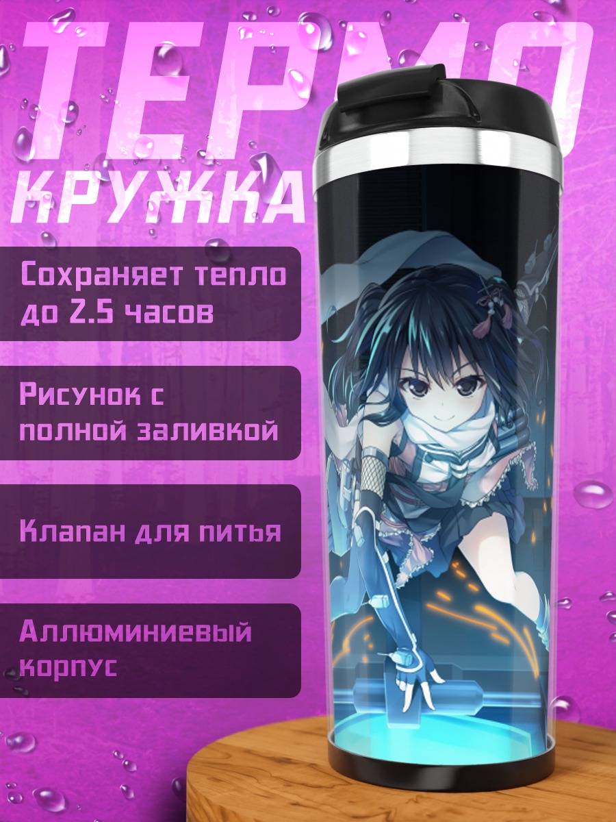 Термокружка Сендай в бою