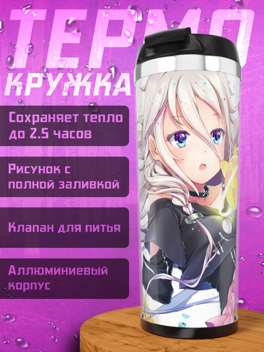 Термокружка Иа в невесомости