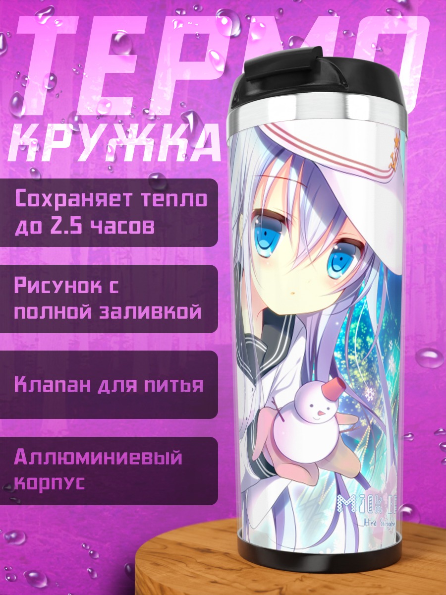Термокружка Хибики в снегу