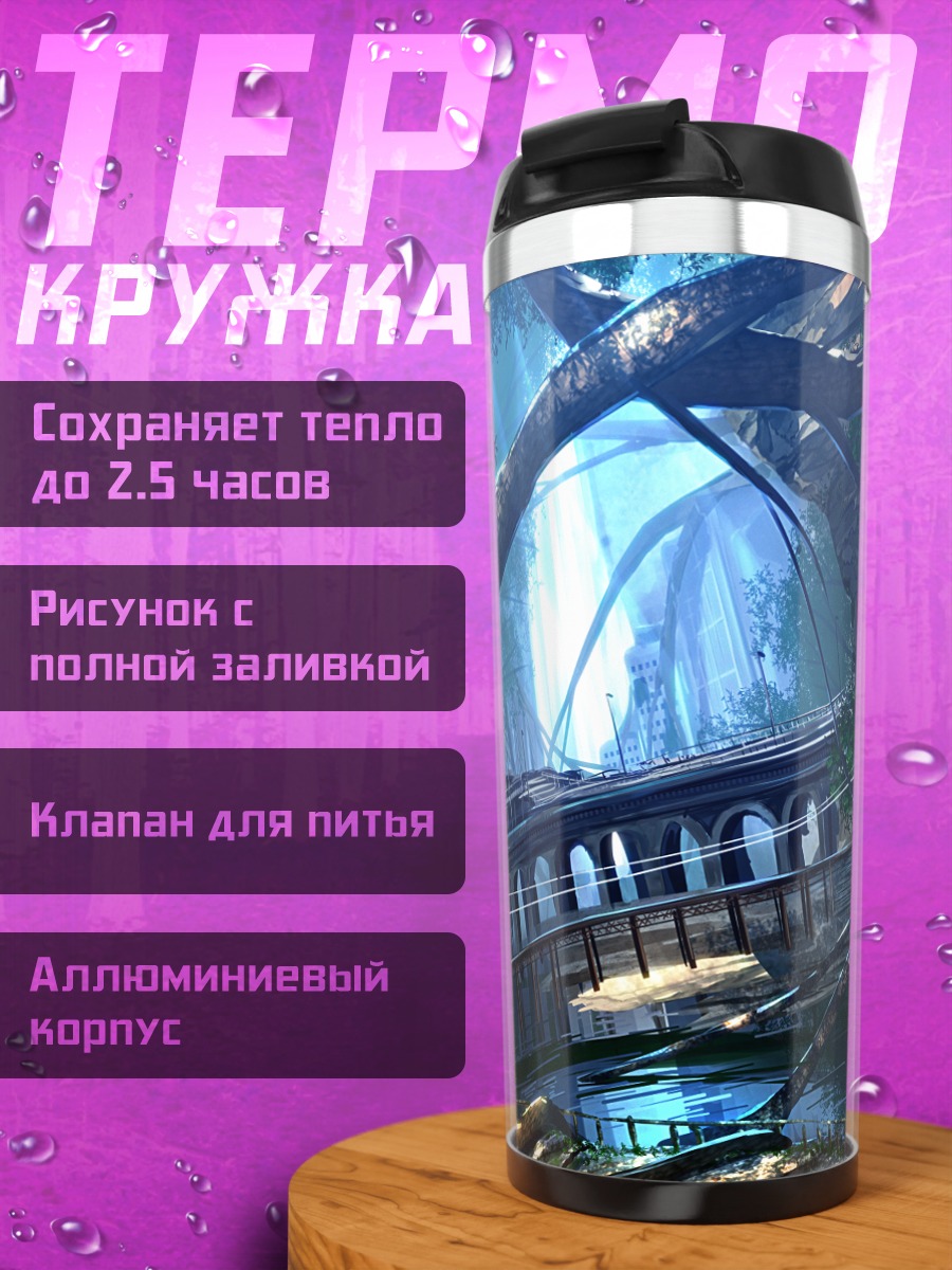 Термокружка Хару-тян в городе