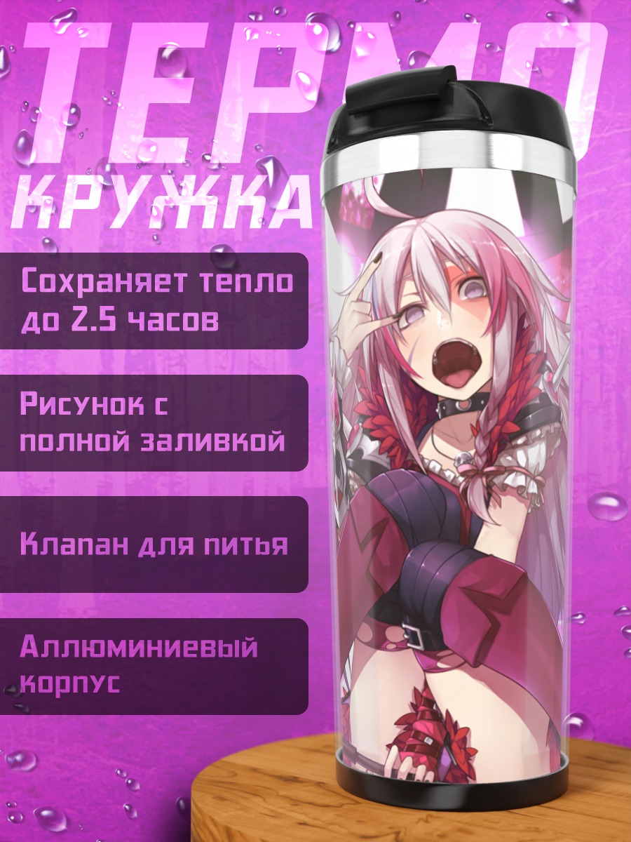 Термокружка Сёко Хоши на сцене
