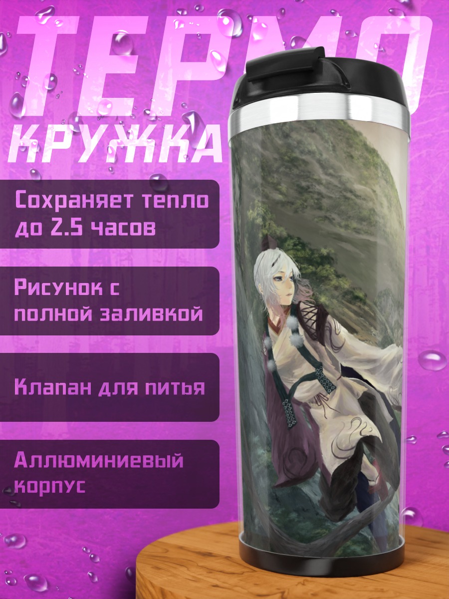 Термокружка Птица в горах
