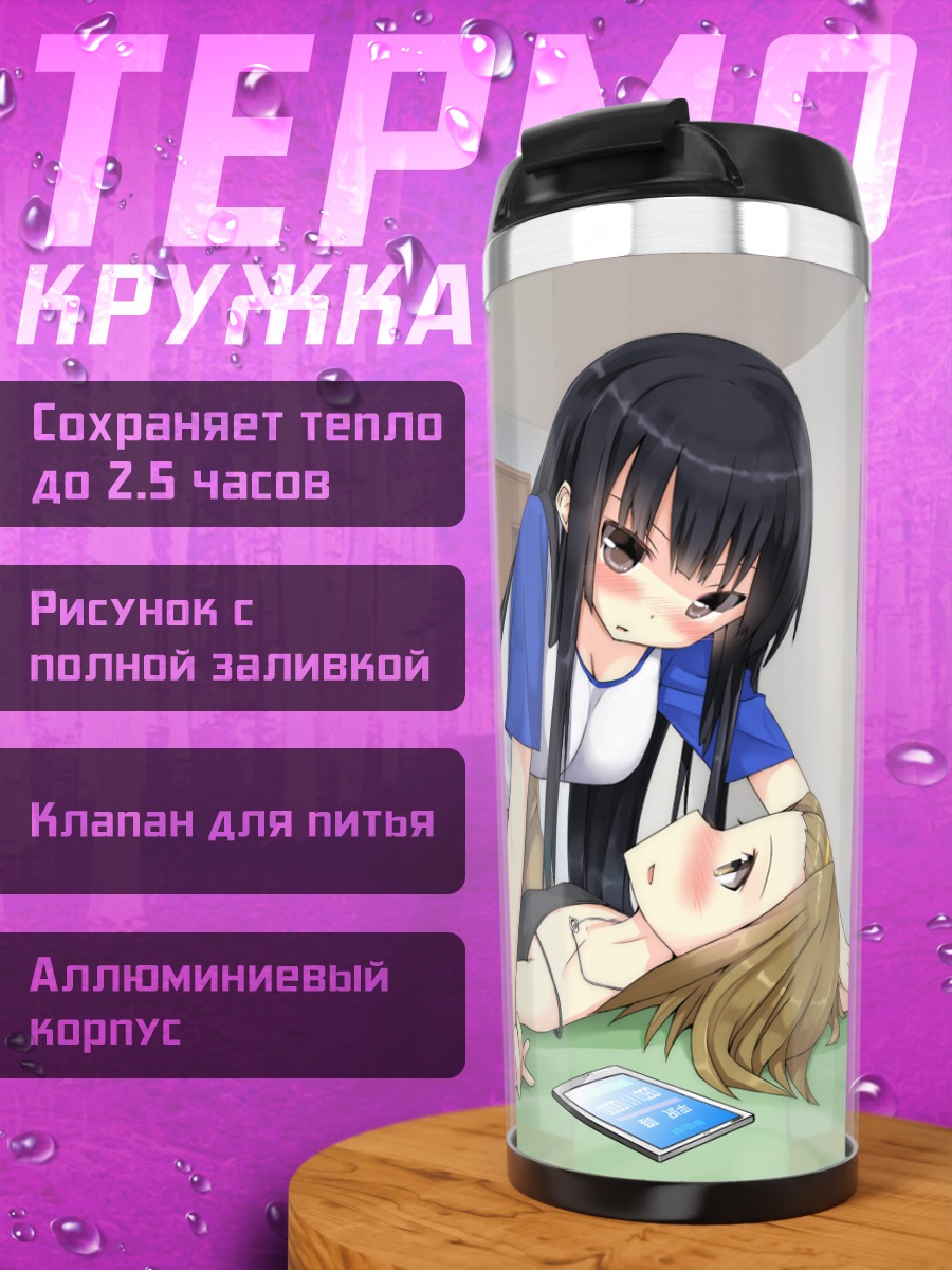 Термокружка Мио Акияма и Рицу