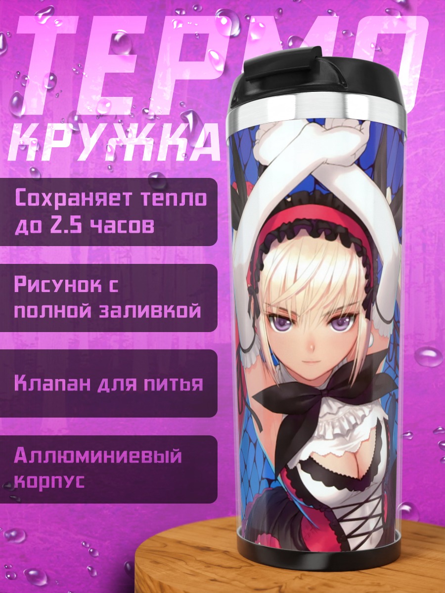 Термокружка Готическая девушка в красном