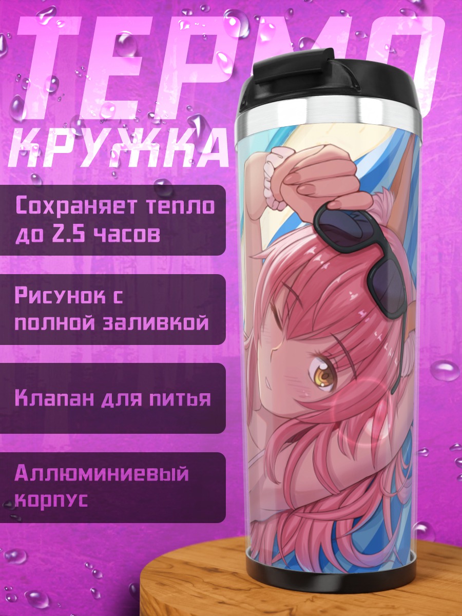 Термокружка Тамамо но Маэ на пляже