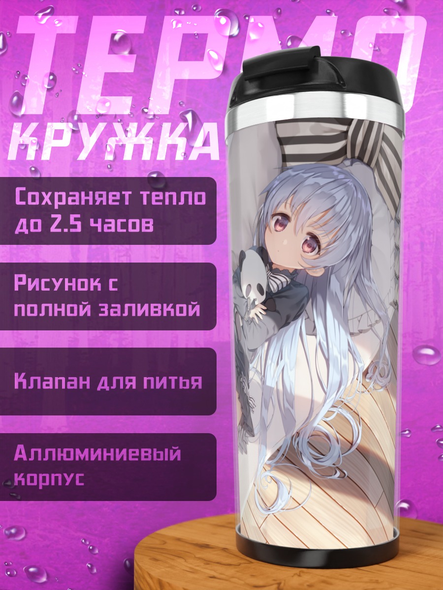 Термокружка Девочка с мишкой