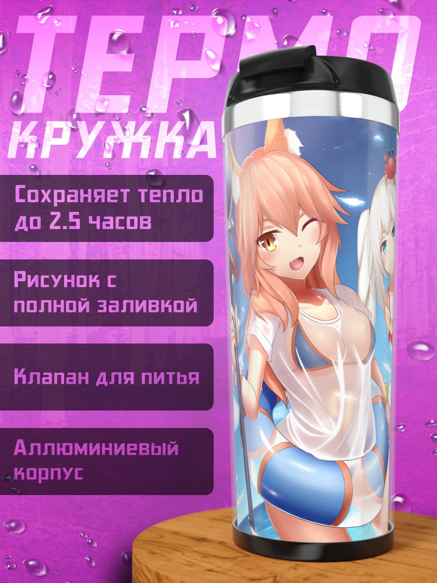 Термокружка Тамамо и подруги