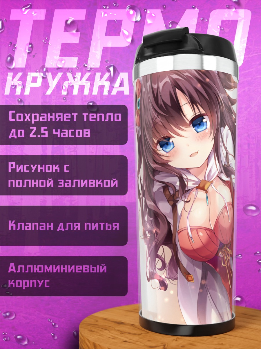 Термокружка Шики Ичиносе в платье