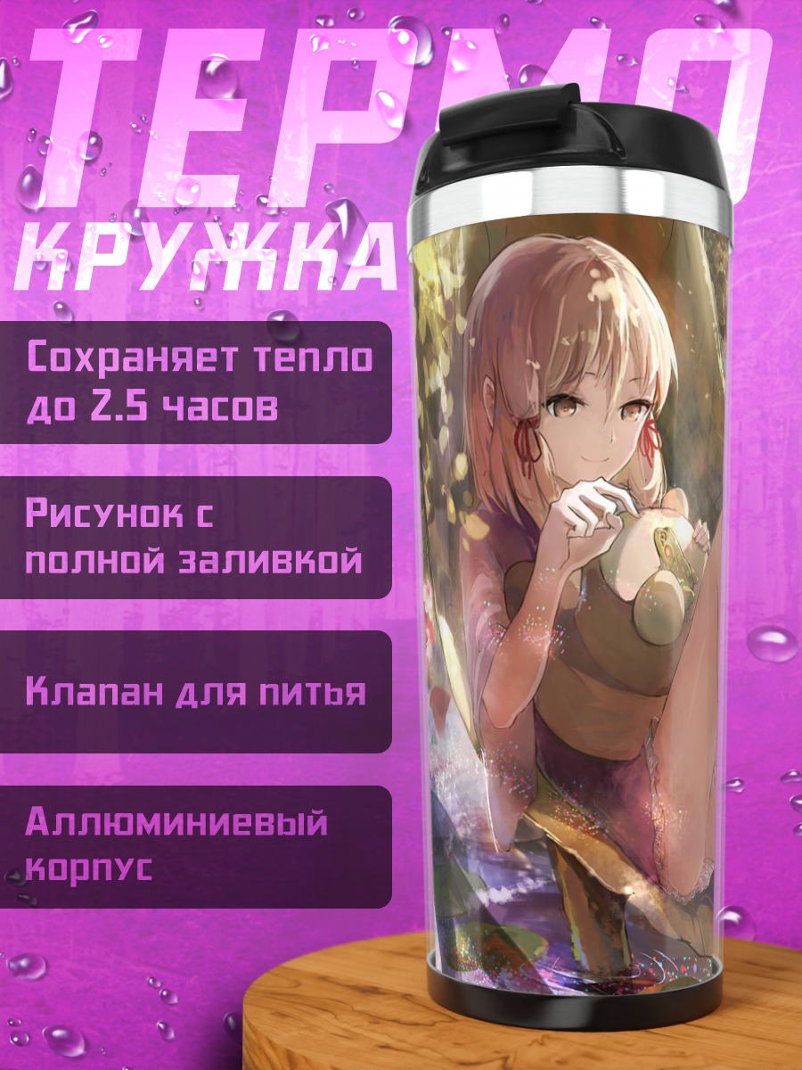 Термокружка Сувако Мория в лесу