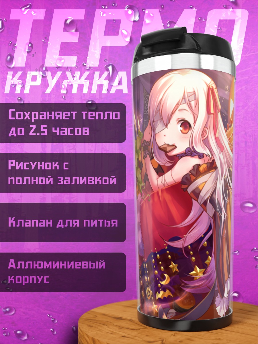 Термокружка Девочка с тыквой