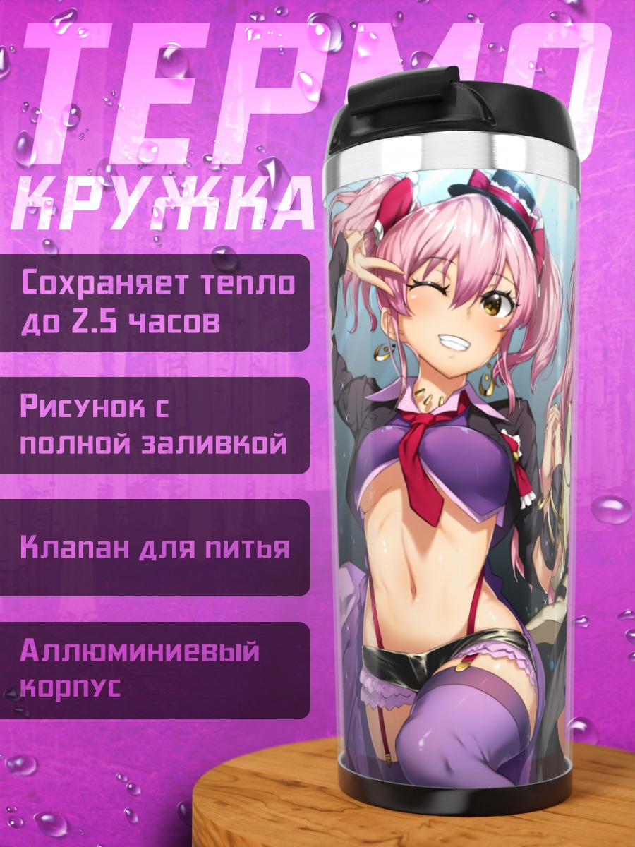 Термокружка Мика Джогасаки на сцене