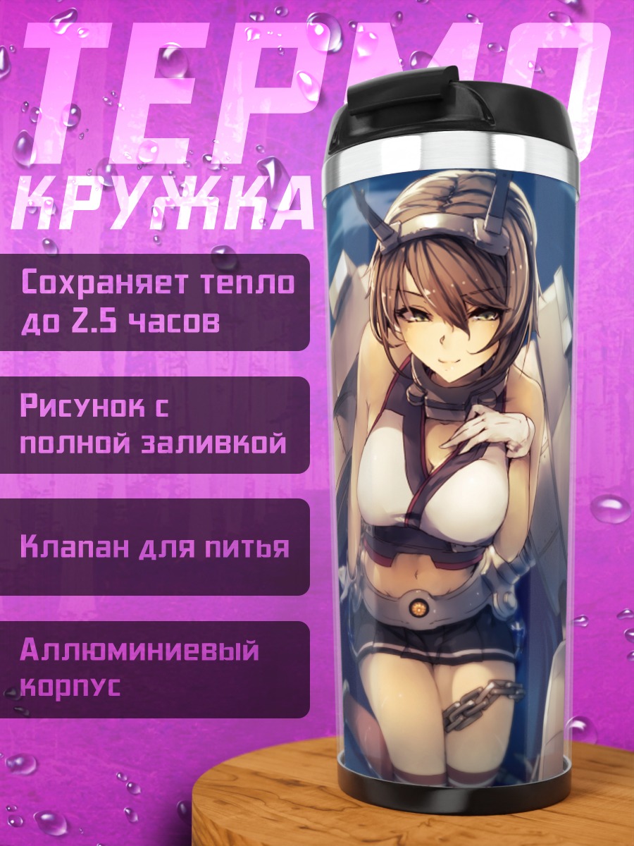 Термокружка Муцу в океане