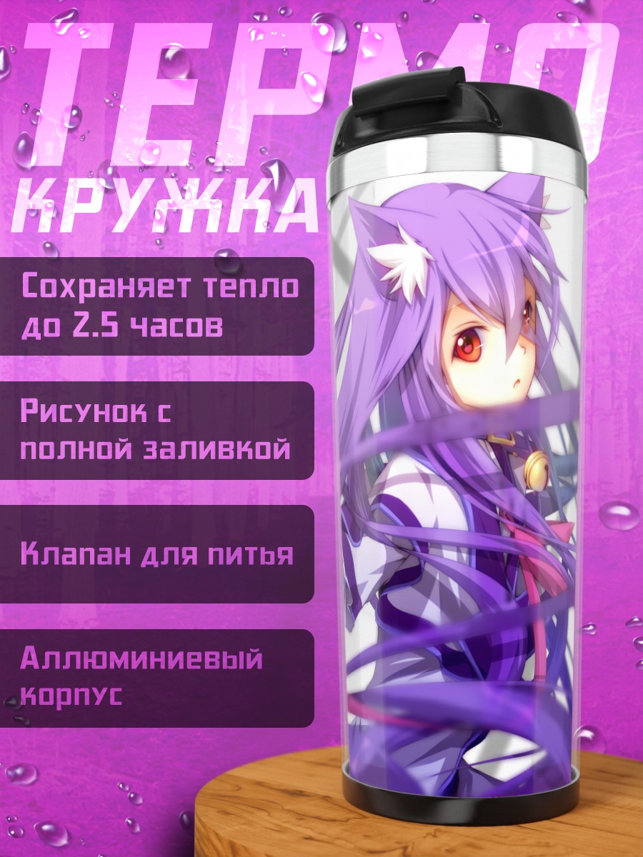 Термокружка Девушка с яблоком