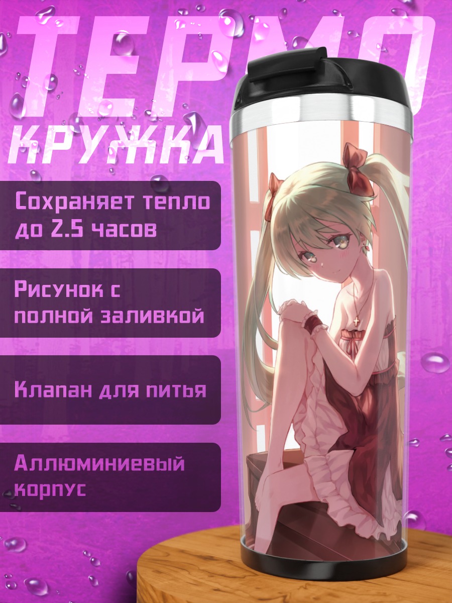 Термокружка Мику Хацунэ за пианино