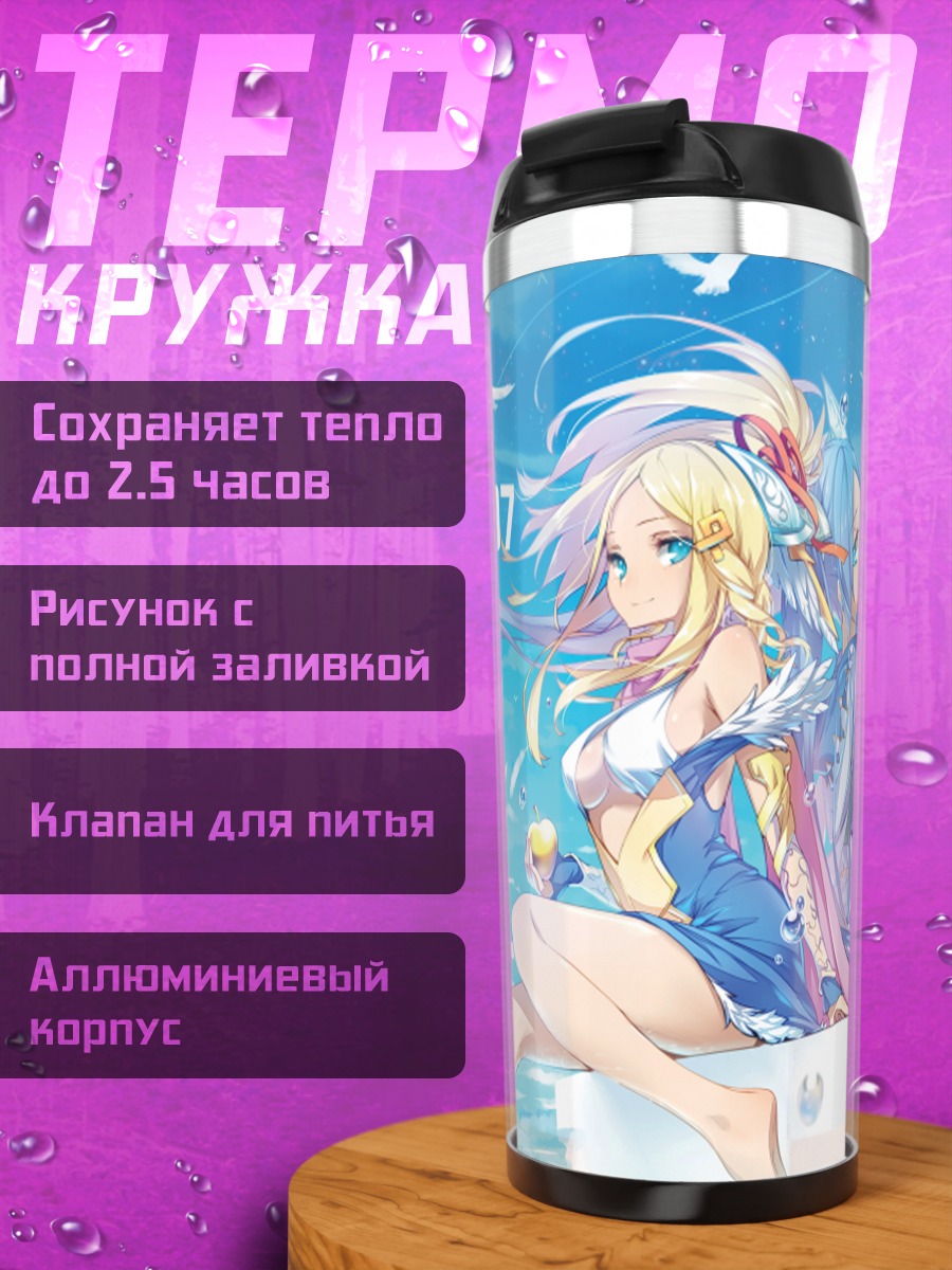 Термокружка Идунна в облаках
